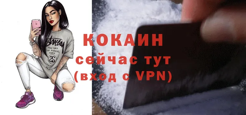 Cocaine Боливия Кисловодск